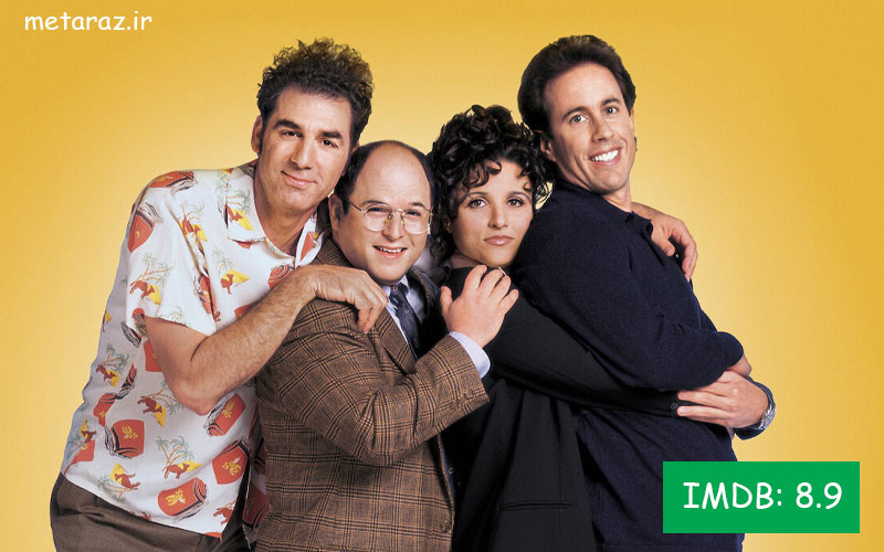 سریال ساینفلد (Seinfeld)