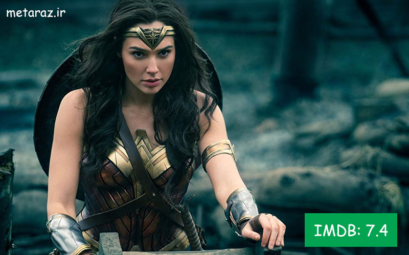 فیلم زن شگفت انگیز (Wonder Woman)