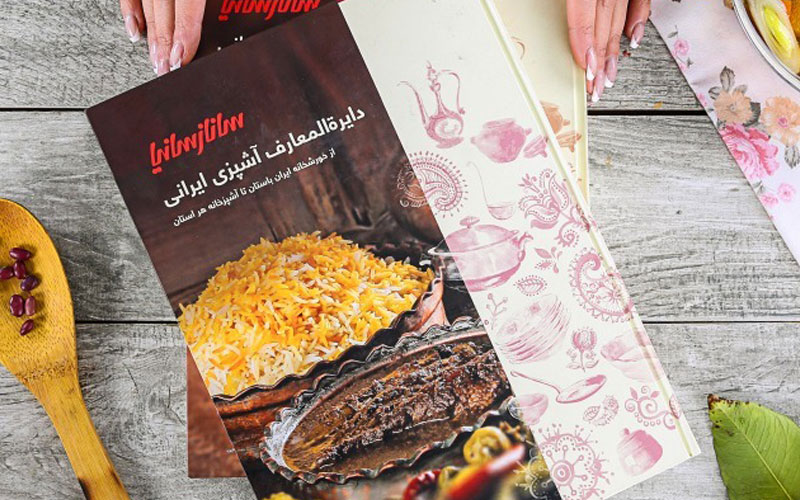 دایره المعارف آشپزی ایرانی سانازسانیا اثر ساناز مینایی