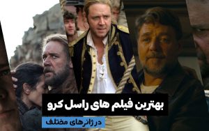 The-best-movies-of-Russell-Crowe