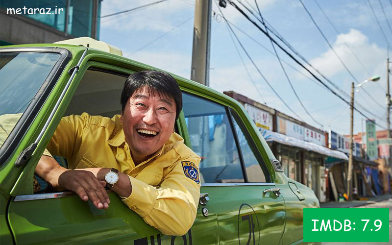 راننده تاکسی (A Taxi Driver) از بهترین فیلم های کره ای